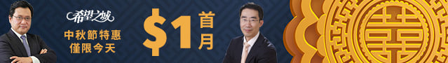 希望之城